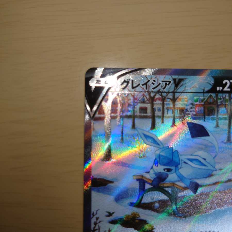 グレイシアV SR SA