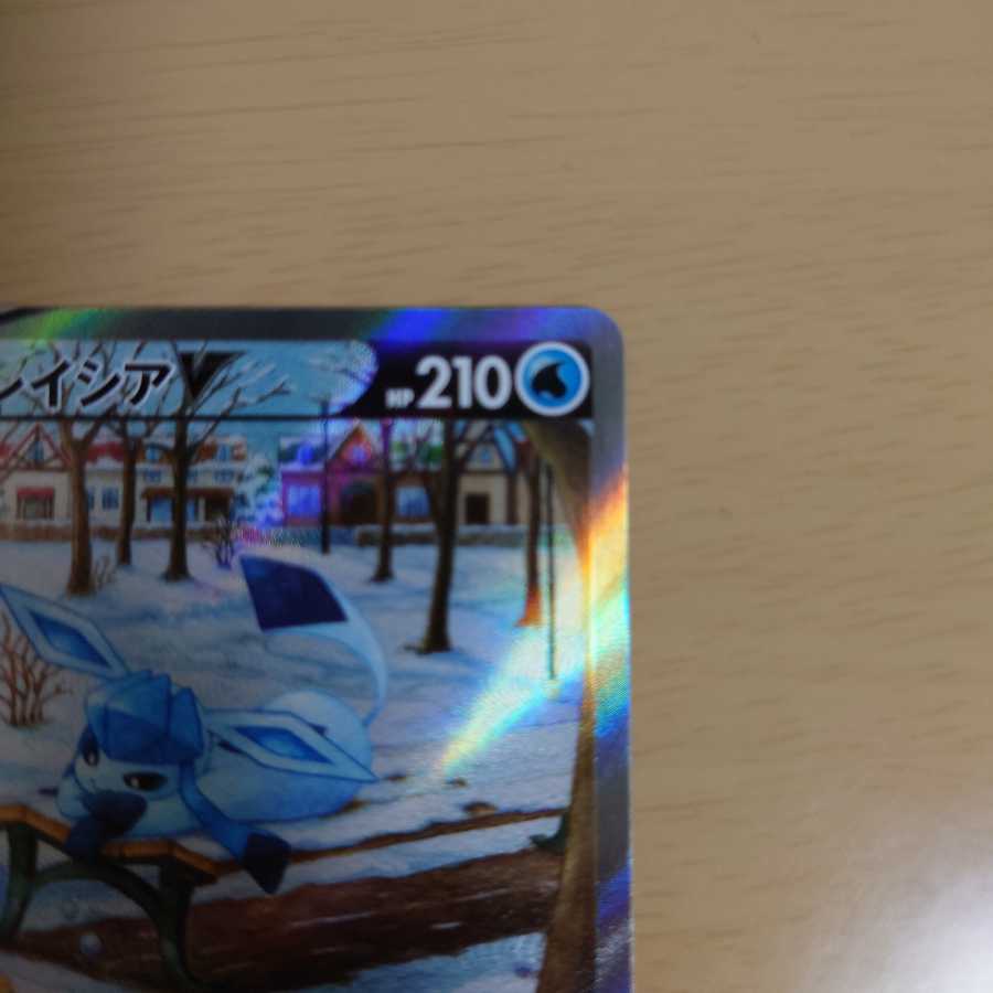 グレイシアV SR SA