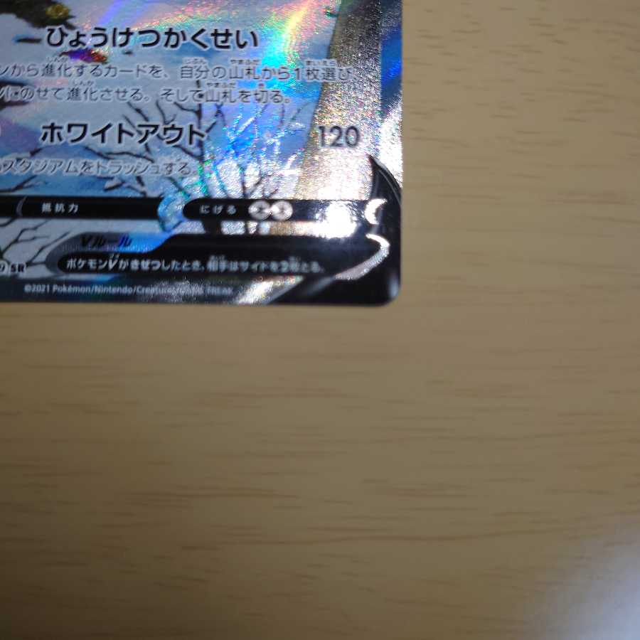 グレイシアV SR SA