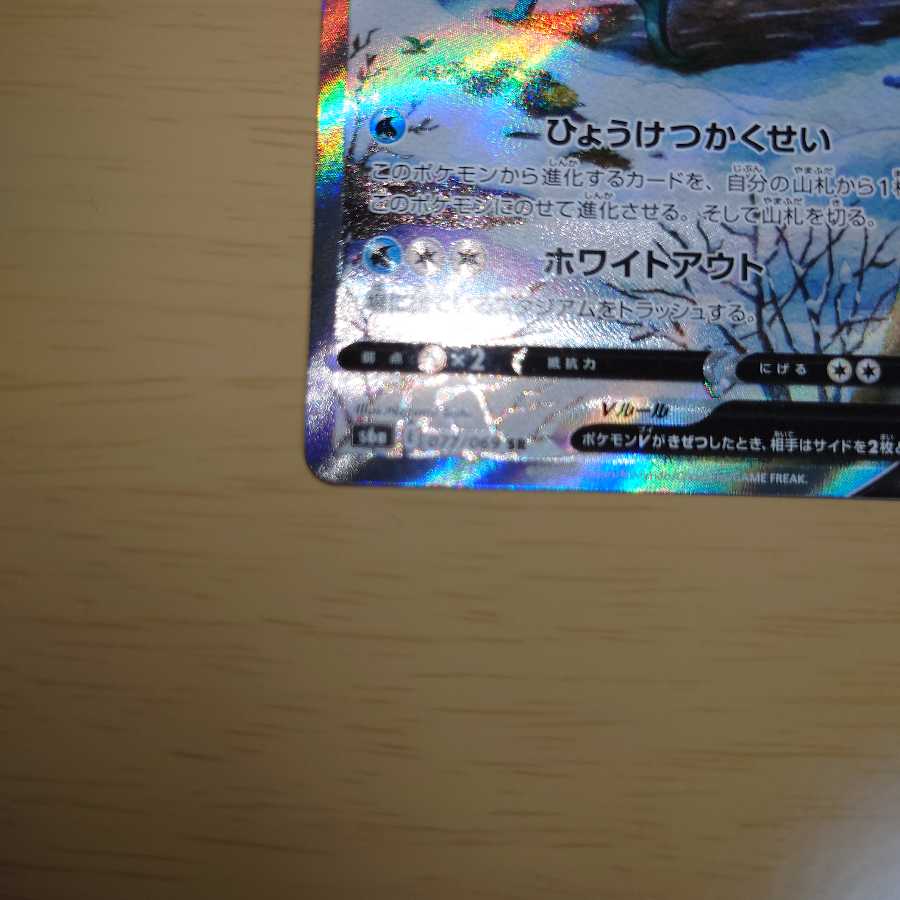 グレイシアV SR SA