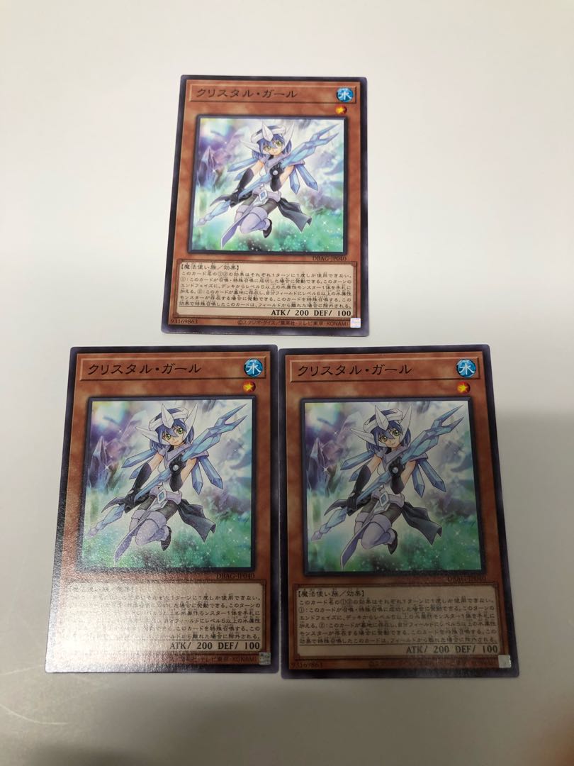 クリスタル・ガール3枚セット