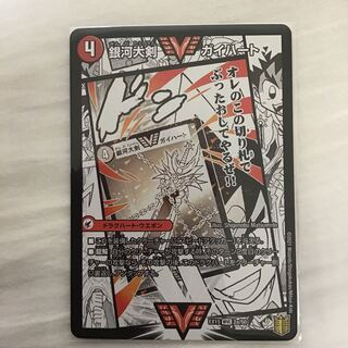 銀河大剣 ガイハート｜熱血星龍 ガイギンガ