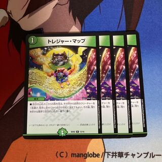 トレジャー・マップ　451