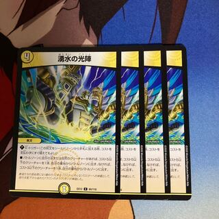 湧水の光陣　570