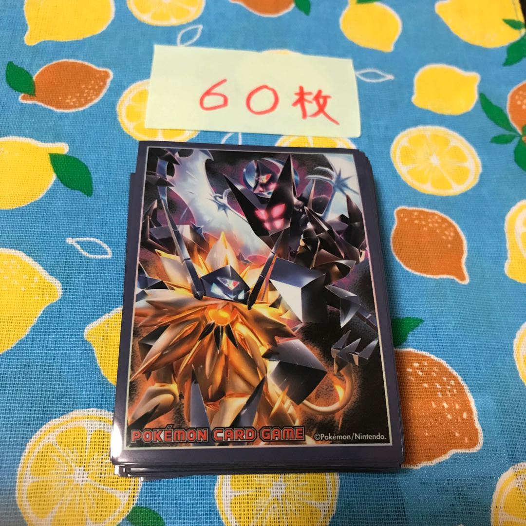 デッキシールド・ネクロズマ☆60枚