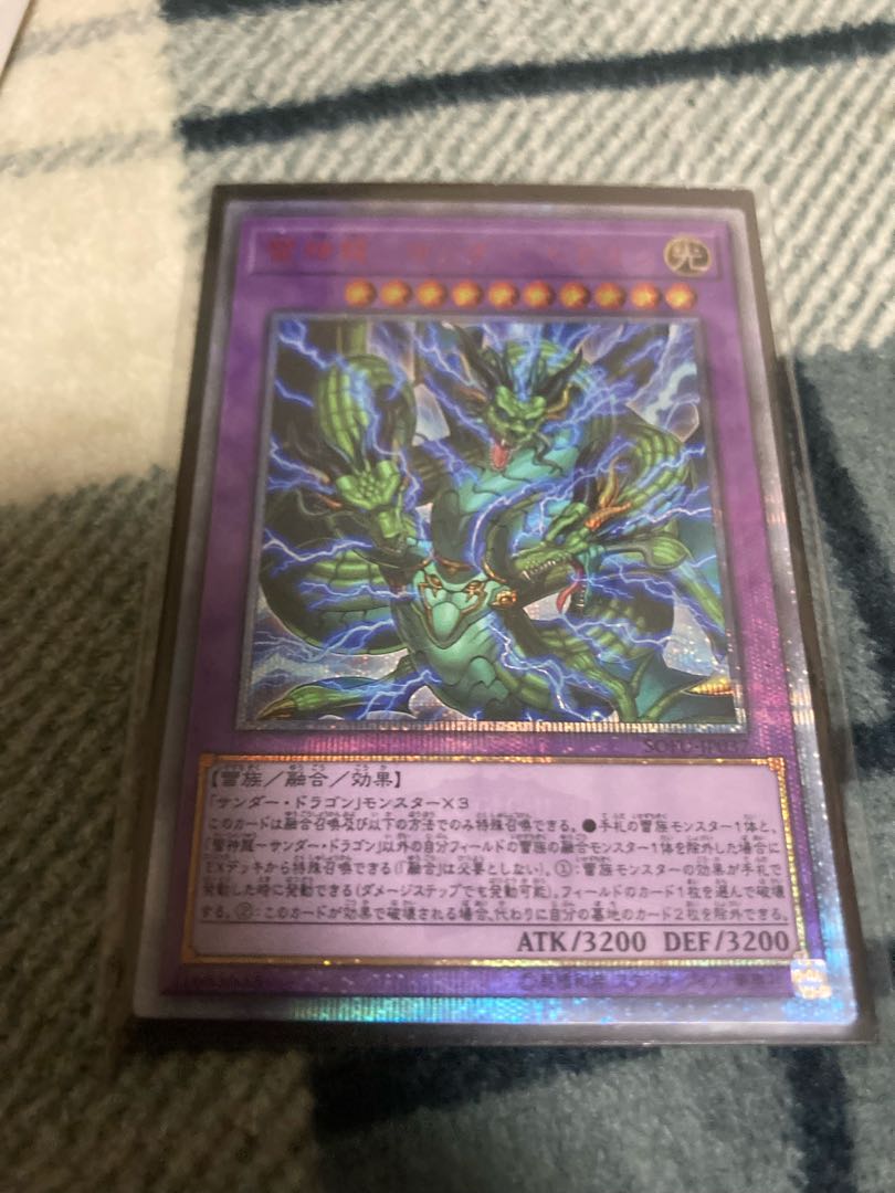 雷神龍-サンダー・ドラゴン 20thシークレットレア