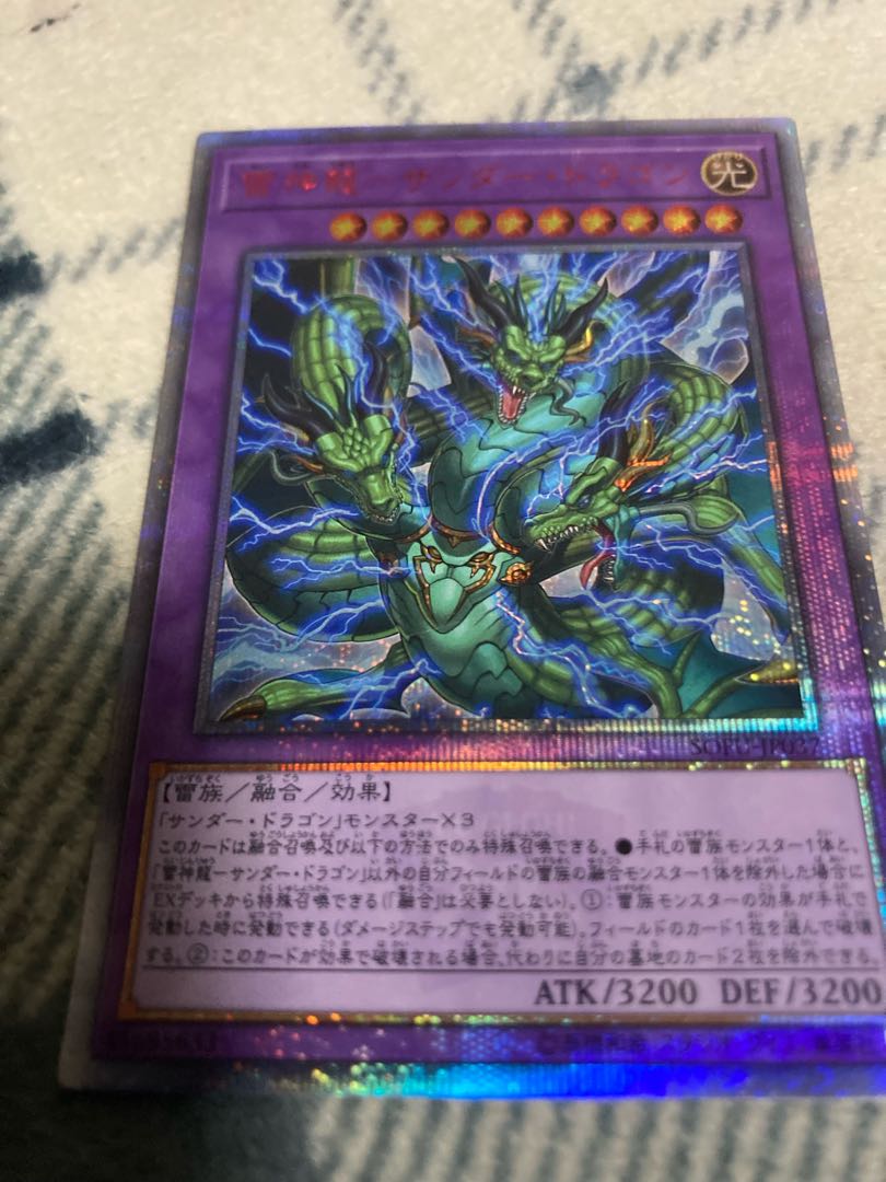 雷神龍-サンダー・ドラゴン 20thシークレットレア