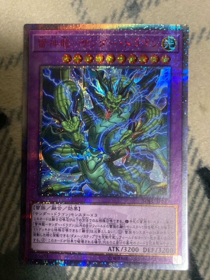 雷神龍-サンダー・ドラゴン 20thシークレットレア