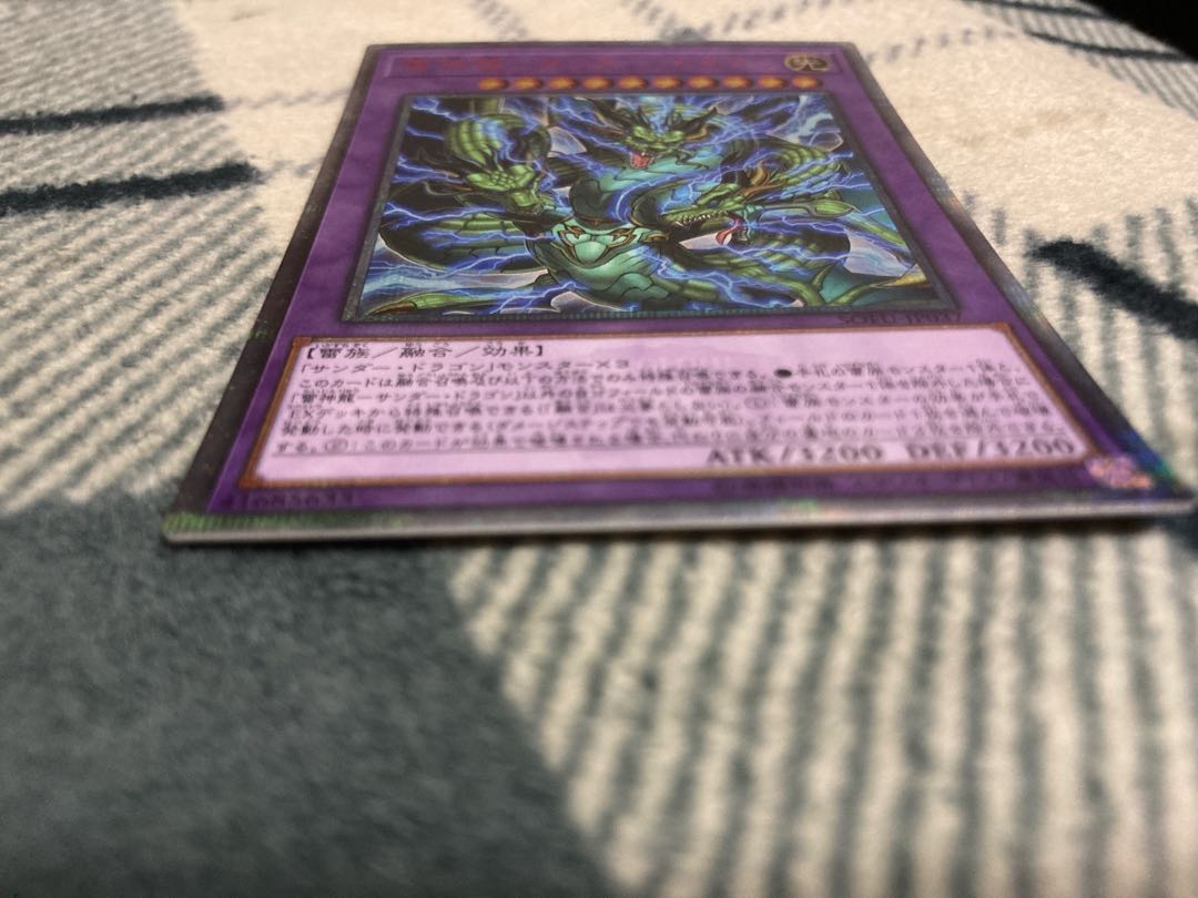 雷神龍-サンダー・ドラゴン 20thシークレットレア