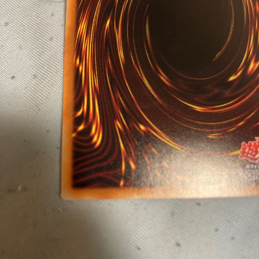 雷神龍-サンダー・ドラゴン 20thシークレットレア