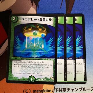 Fairy Miracle 387