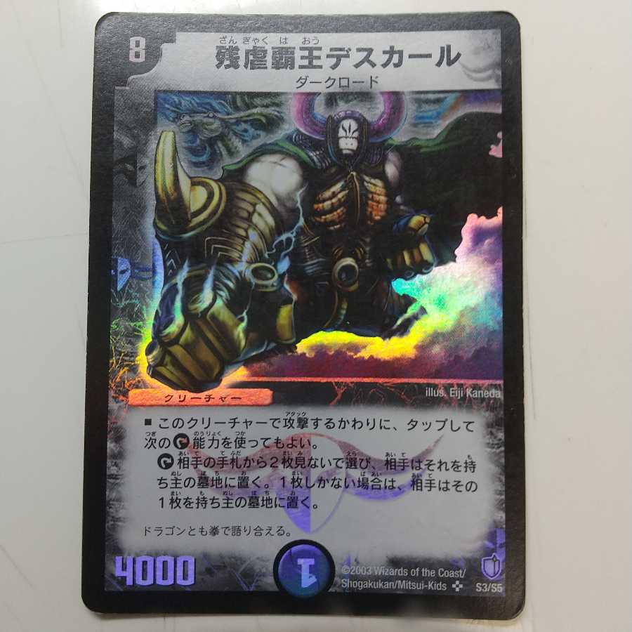 Dear Crath Lade, Merciless King