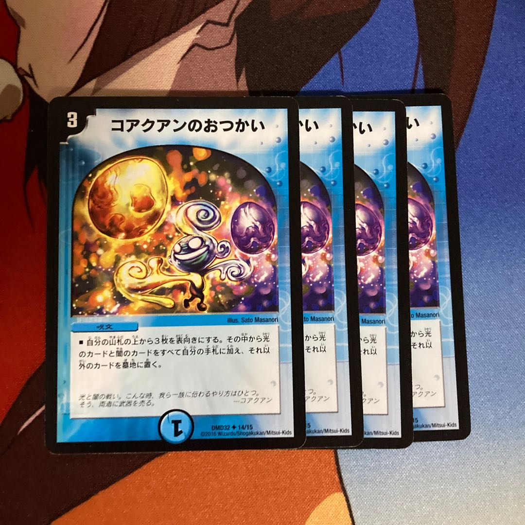 コアクアンのおつかい　375