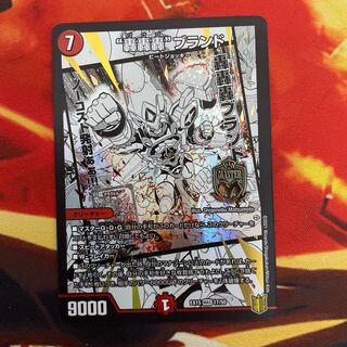 “轟轟轟”ブランド