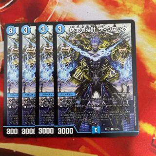 終末の時計 ザ・クロック