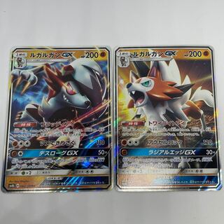 ルガルガンGX RR