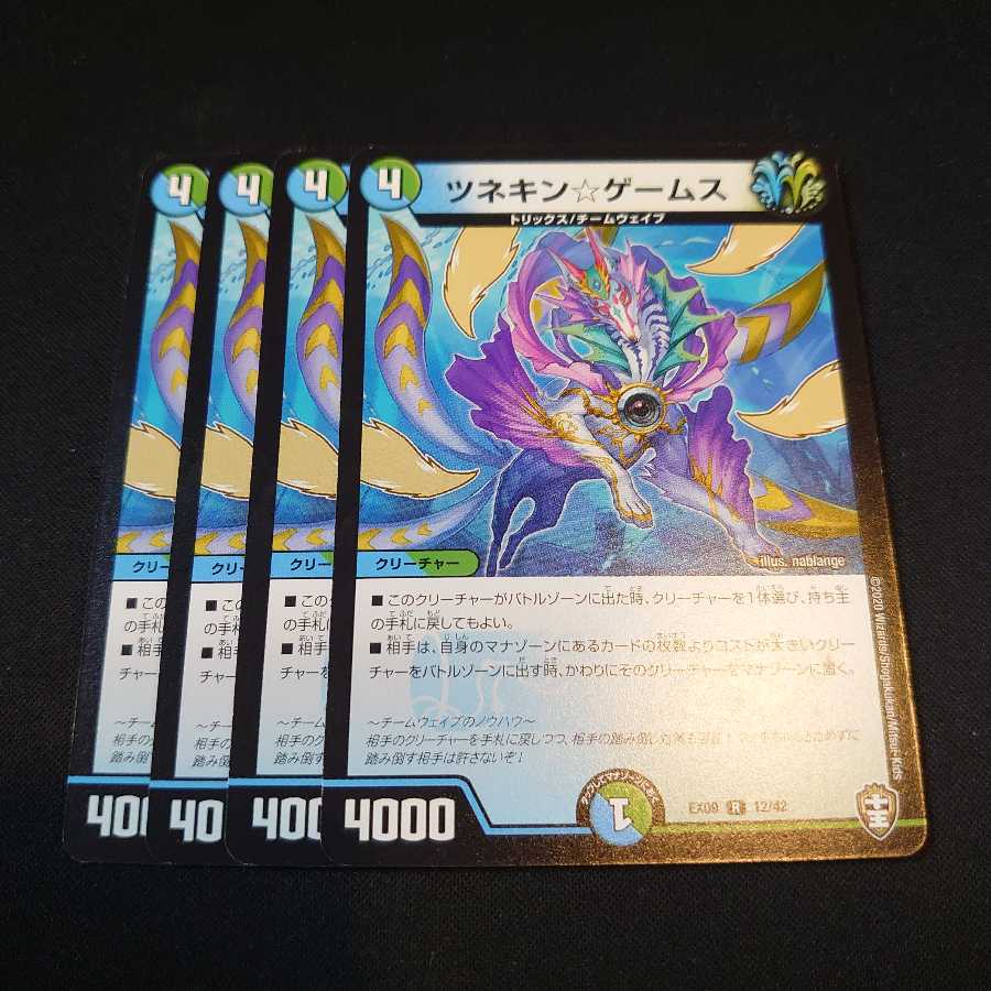 ツネキン☆ゲームス