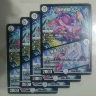 透明妖精リリン｜妖精のプレリュード