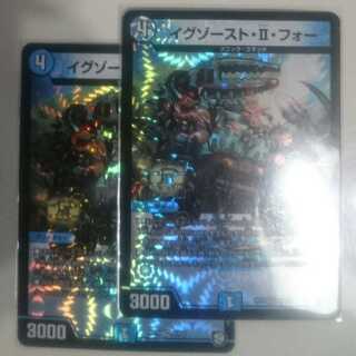 イグゾースト・II・フォー