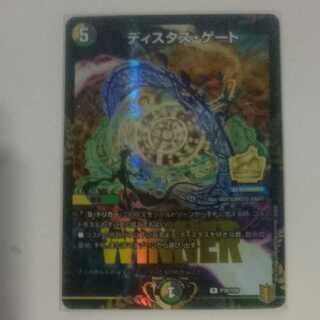 ディスタス・ゲート