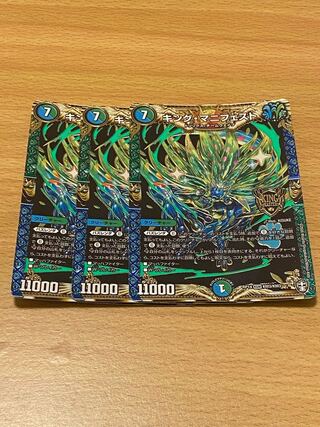 キング・マニフェスト