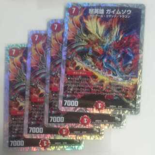 怒英雄 ガイムソウ