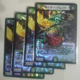 ライマー・ドルイド