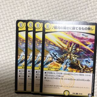 銀河の裁きに勝てるもの無しォムラィ様専用