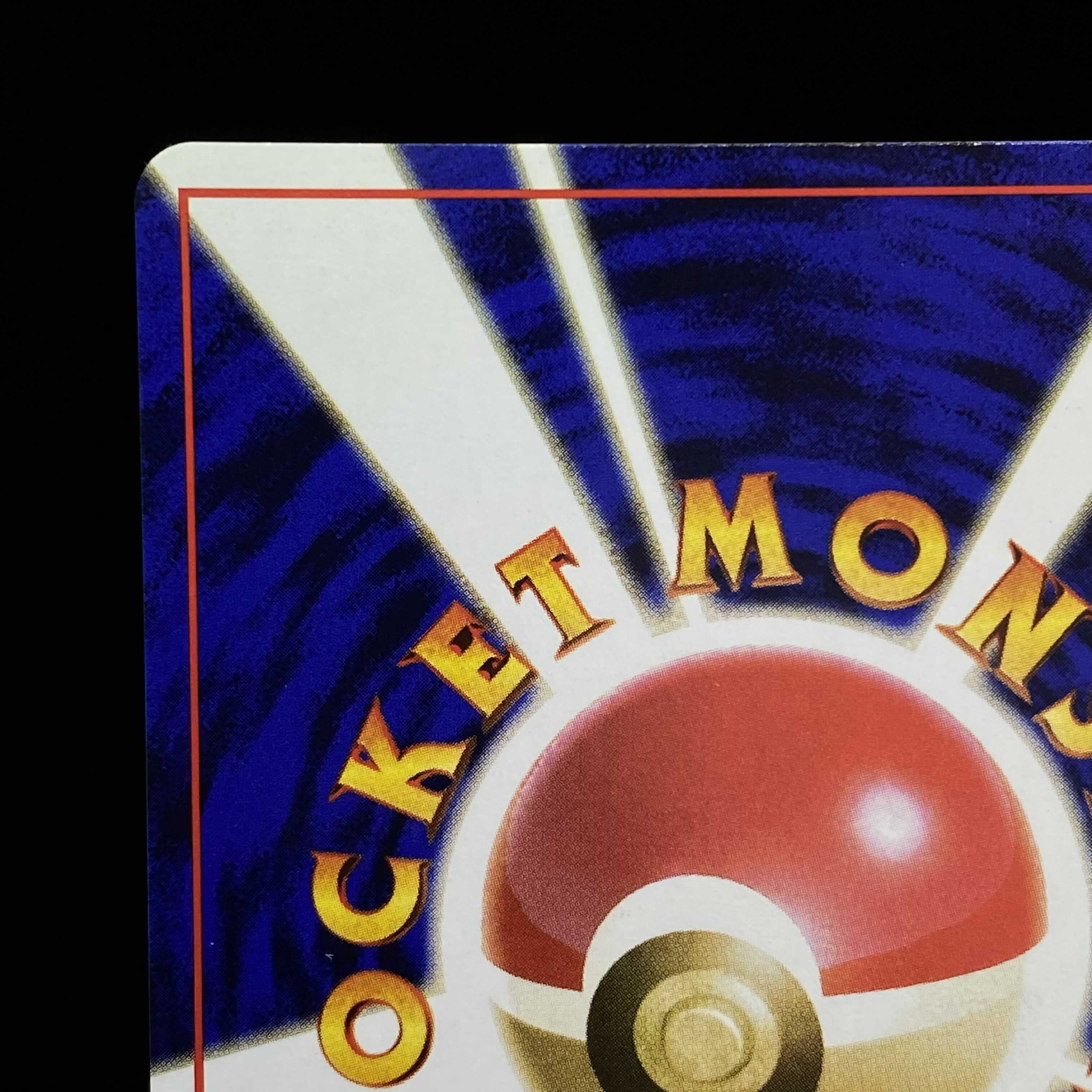 オーキド博士 初版 旧裏