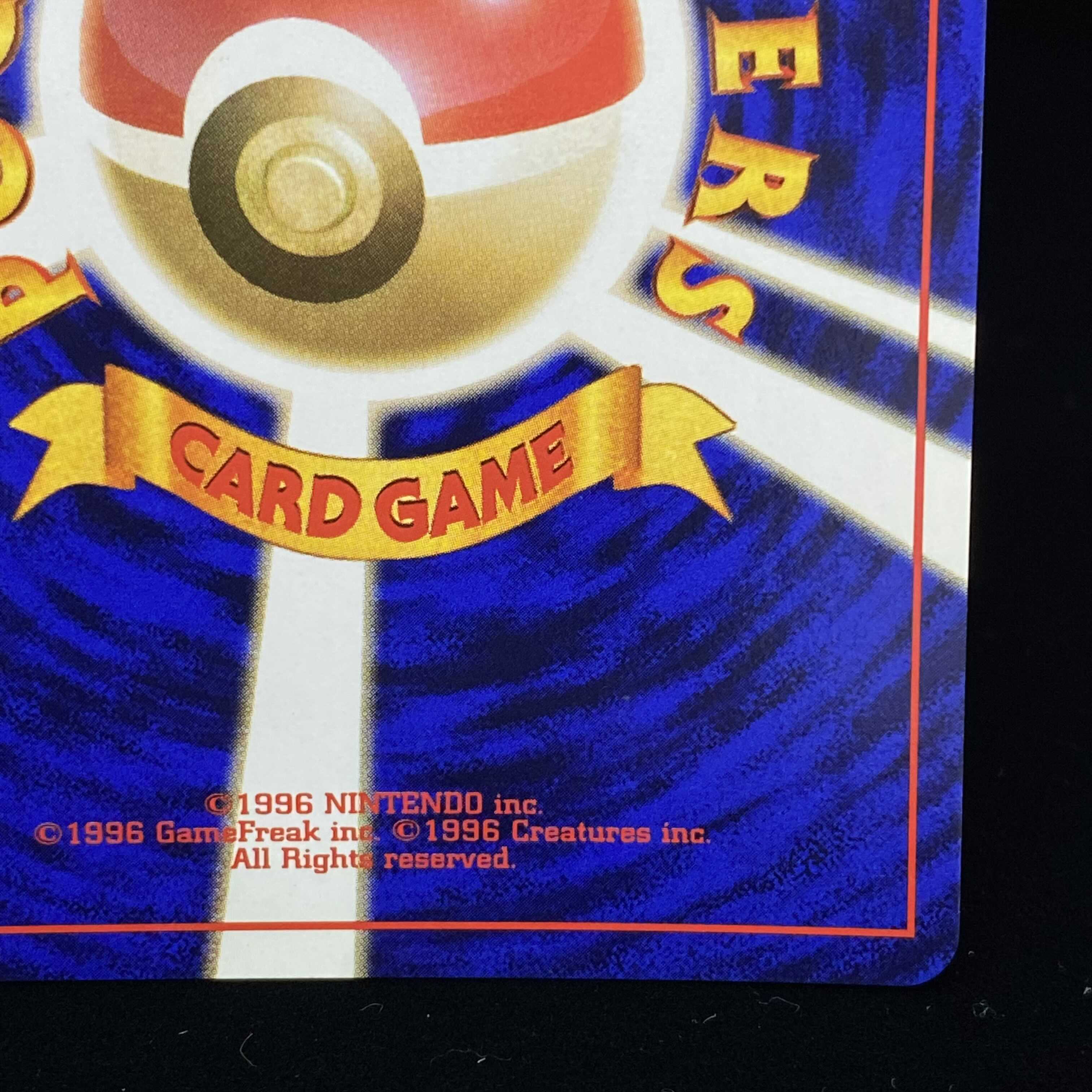 オーキド博士 初版 旧裏