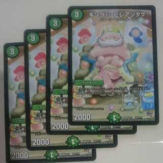 キング・シビレアシダケ