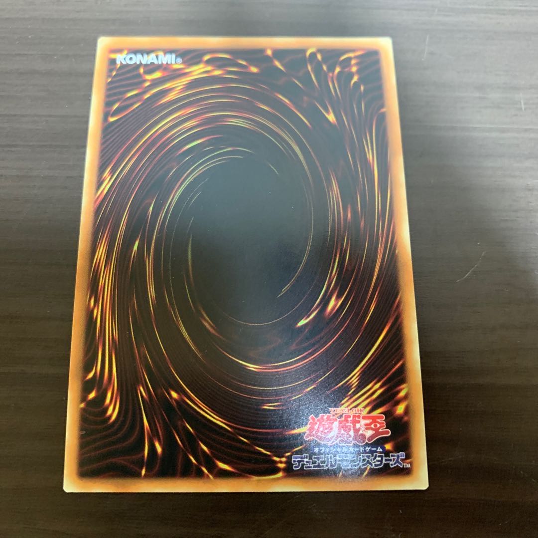 サイバー・ドラゴン・ノヴァ ウルトラ