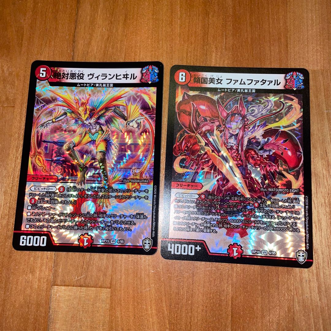 傾国美女 ファムファタァル