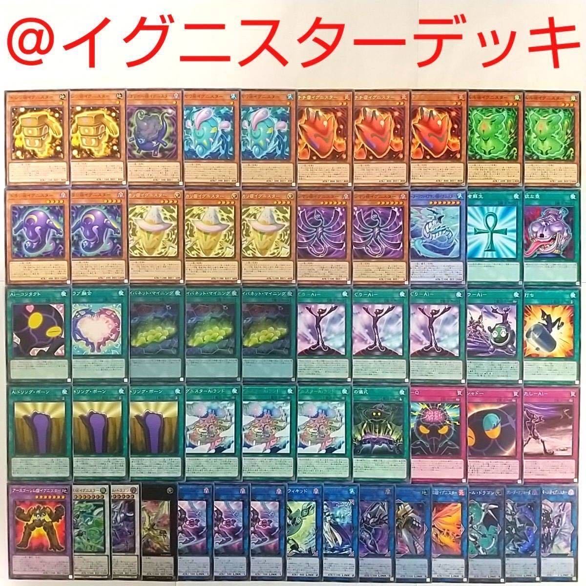 【遊戯王 デッキ】ウィンドペガサス＠イグニスター トランスコードトーカー