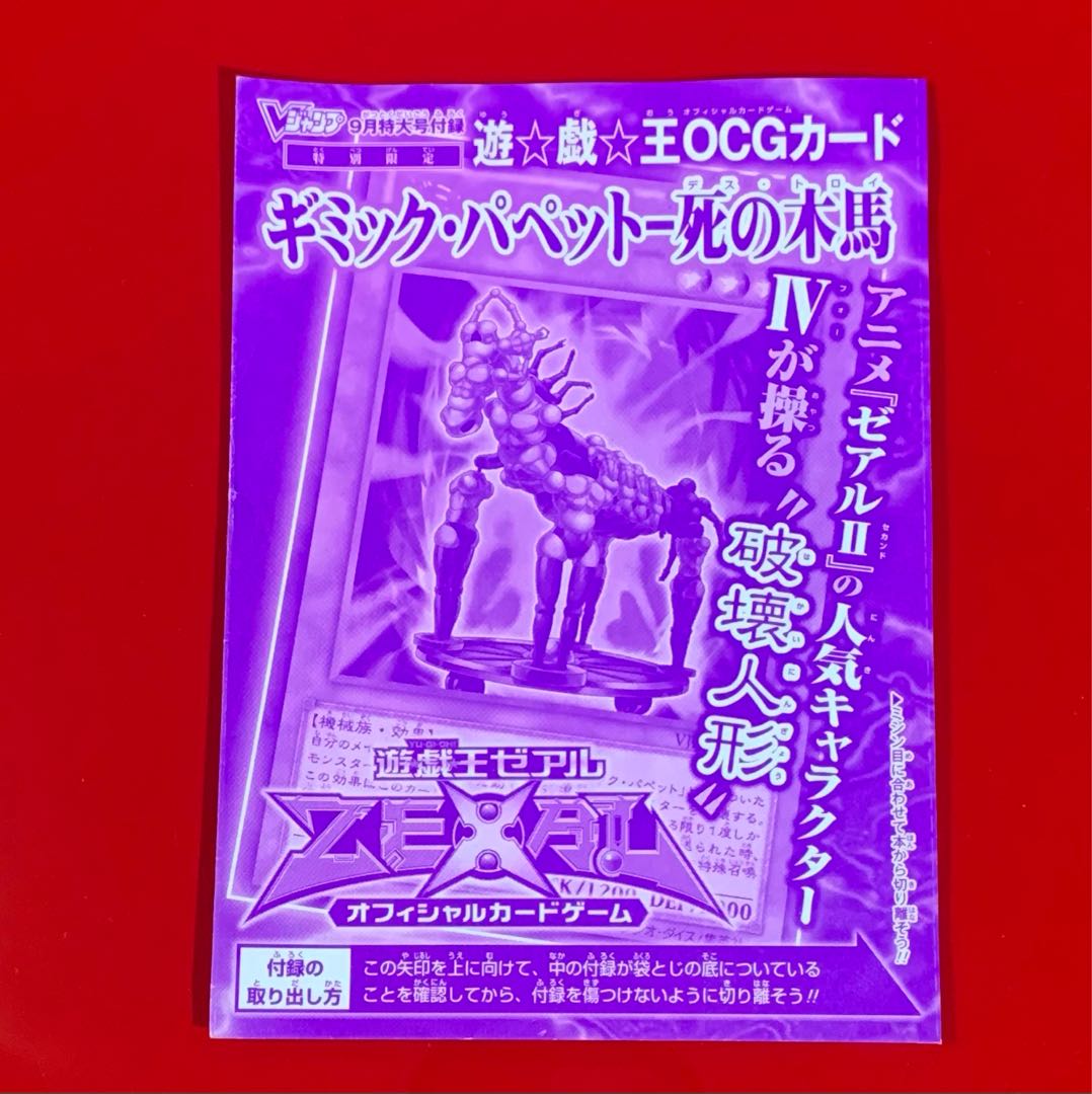 Gimmick Puppet - Death's Wooden Horse Unopened