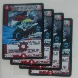 斬斬人形コダマンマ(Dramatic Card)