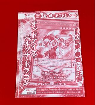 Odd-Eyes Persona Dragon Ultra Unopened