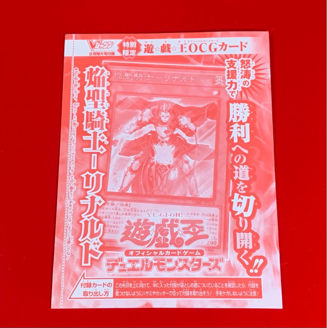 焔聖騎士-リナルド ウルトラ 未開封