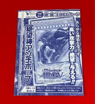 絶望神アンチホープ  未開封