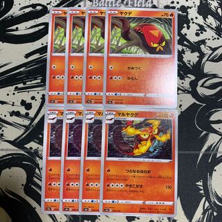 ヤクデ　マルヤクデ　つらなるほのお