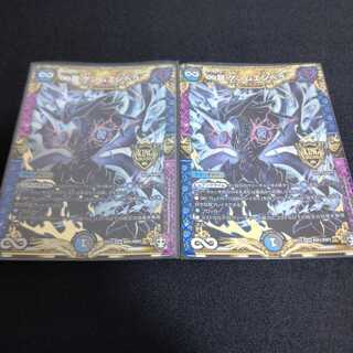 ∞Eternal Dragon Gemm Emperor, set of 2