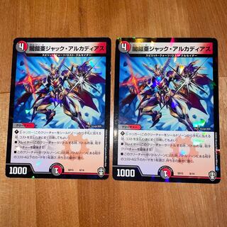 闇鎧亜ジャック・アルカディアス