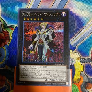 交血鬼-ヴァンパイア・シェリダン シークレットレア