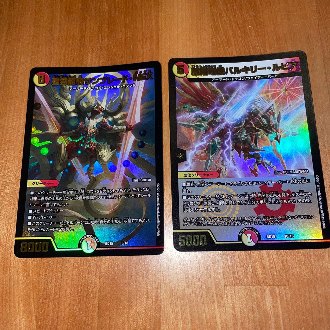 聖霊龍騎サンブレード・NEX