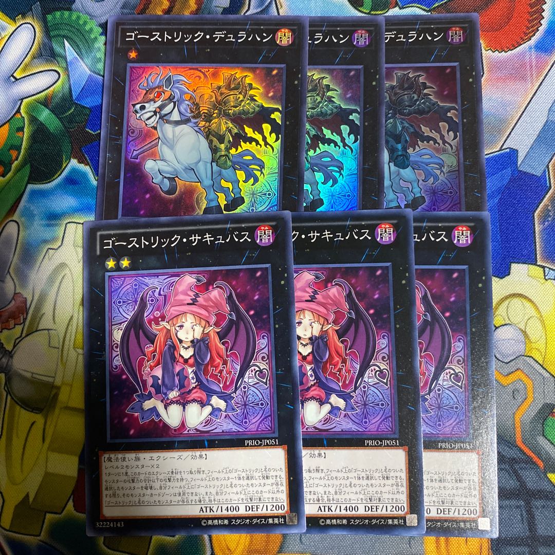 ゴーストリック・デュラハン スーパーレア