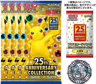 25th スペシャルセット