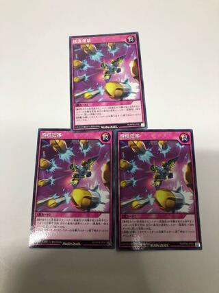 援護弾幕3枚セット