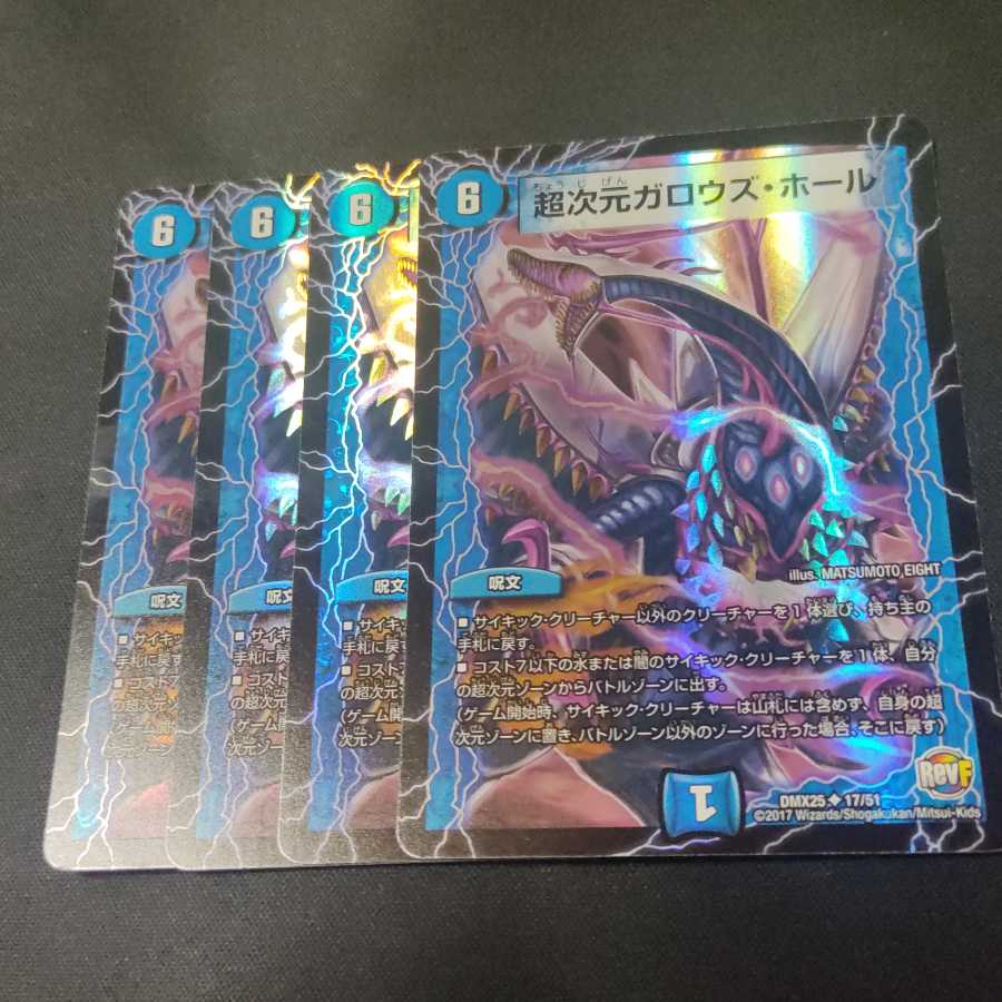 超次元ガロウズ・ホール