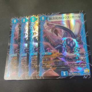 超次元ガロウズ・ホール