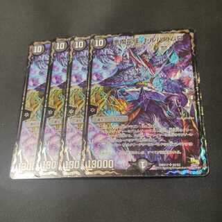Darkness Demon Dragon King Dorbarom D